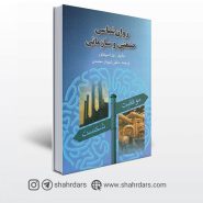 کتاب روان شناسی صنعتی و سازمانی نوشته پل اسپکتور