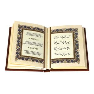 رباعیات خیام (۴ زبانه)