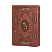 رباعیات حکیم عمر خیام (قاب کشویی)