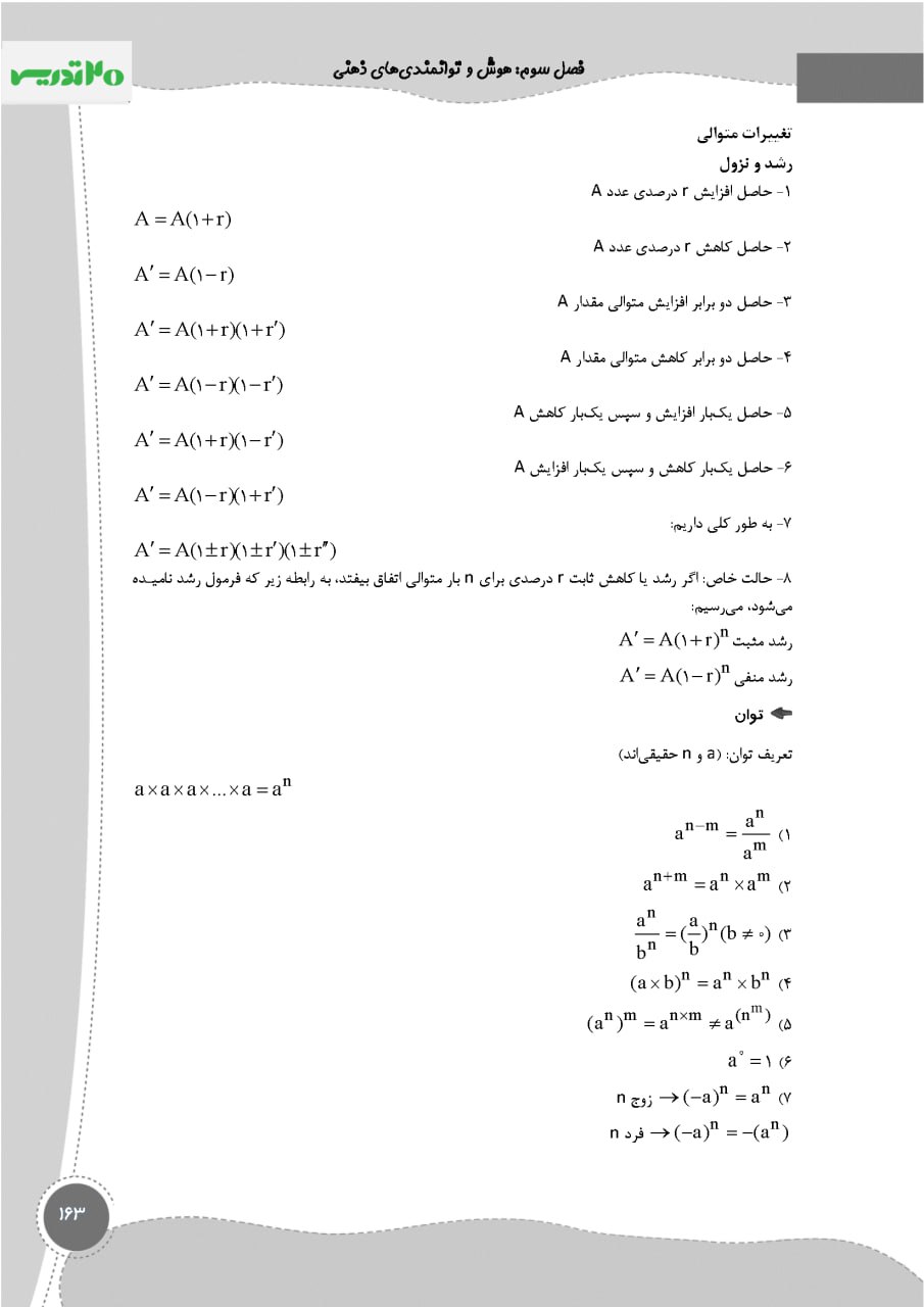 کتاب عمومی استخدامی دستگاه های اجرایی کشور