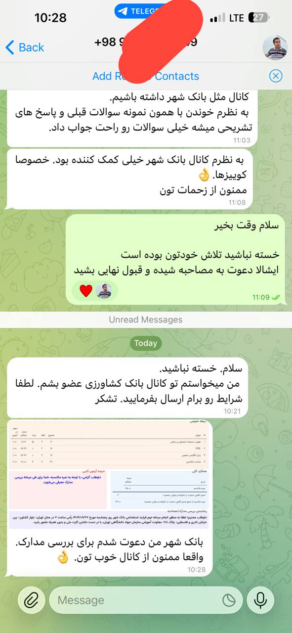 بانک شهر 1405