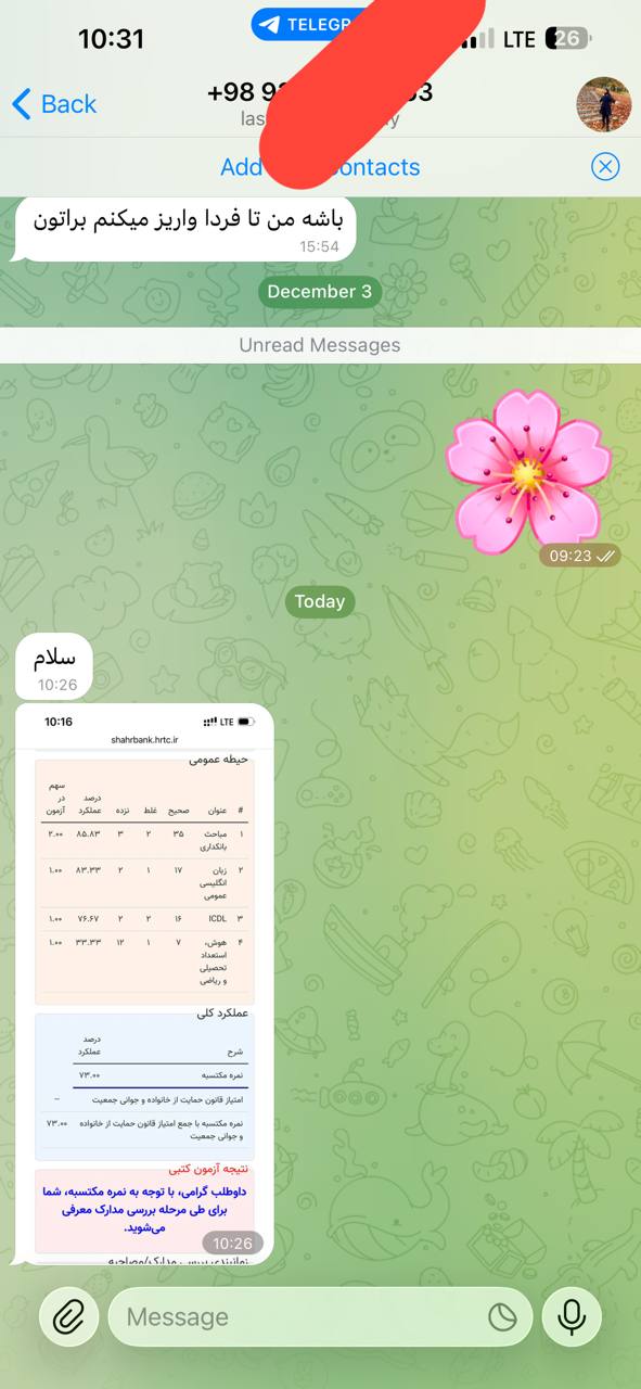 بانک شهر 1405