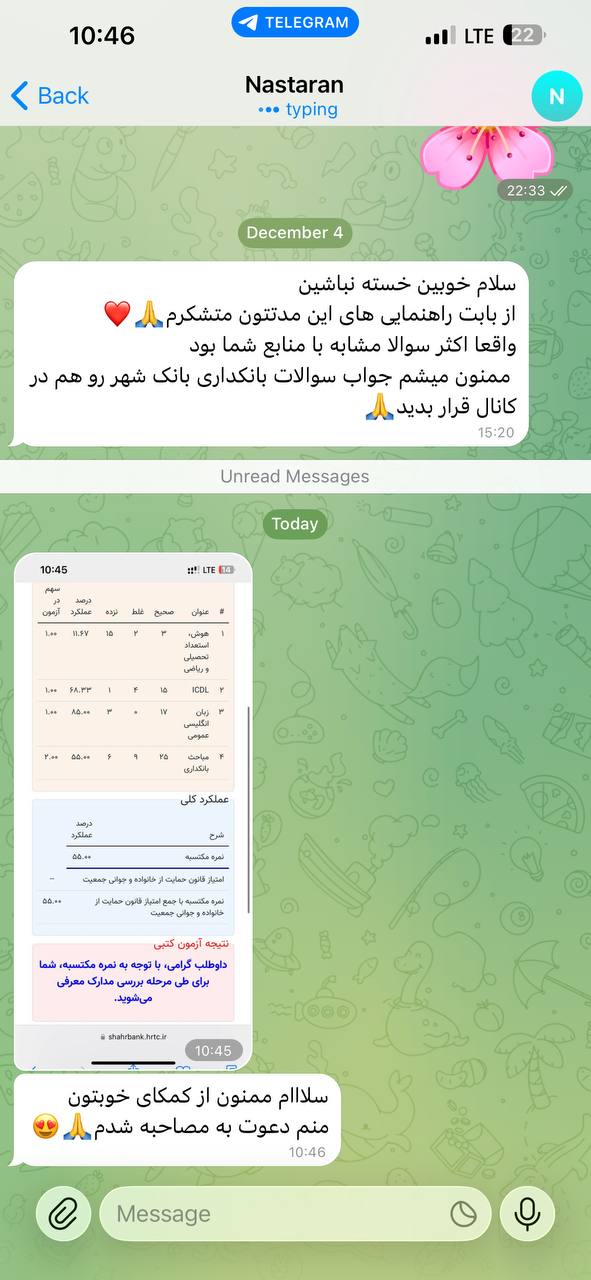 بانک شهر 1405