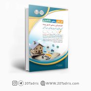 کارشناس رسمی امور بیمه