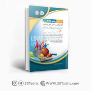 کتاب کارشناس رسمی امور ورزشی دادگستری آراه