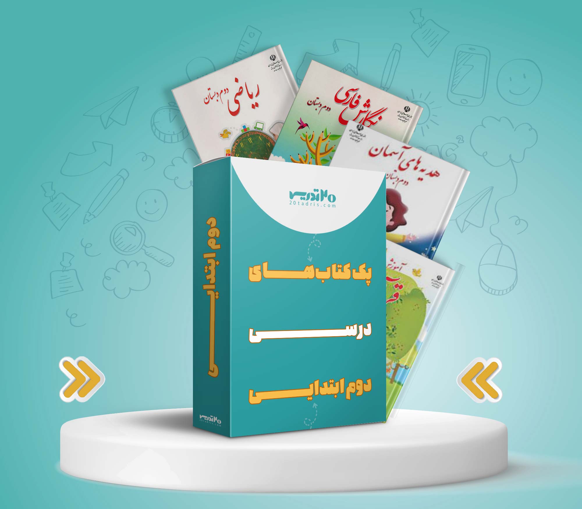 خرید کتاب درسی دوم ابتدایی