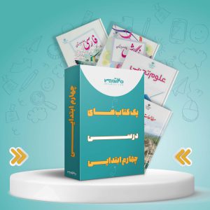 کتاب درسی چهارم ابتدایی