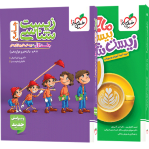 کتاب زیست شناسی جامع کنکور خیلی سبز (جلد اول) [بالاترین تخفیف]
