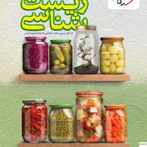 کتاب جمع بندی زیست شناسی خیلی سبز [بیشترین تخفیف]
