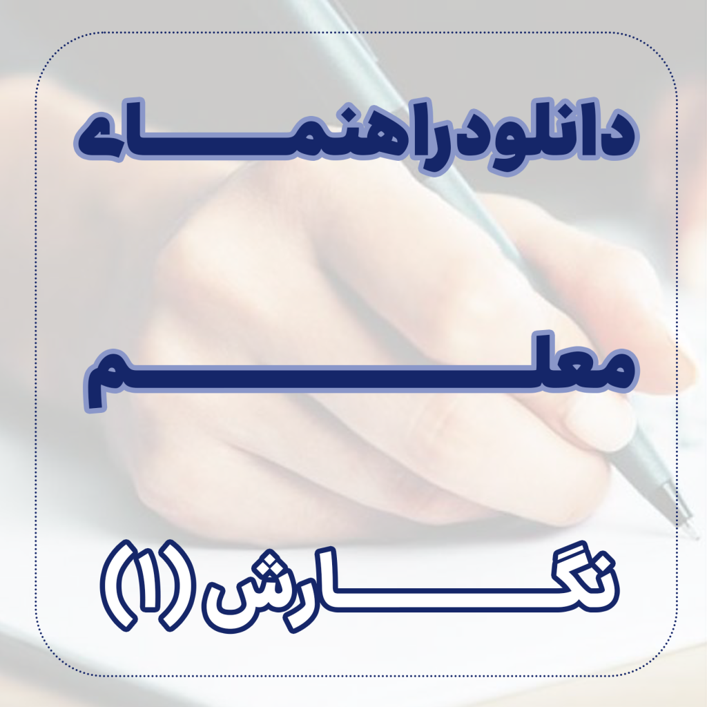 نگارش1