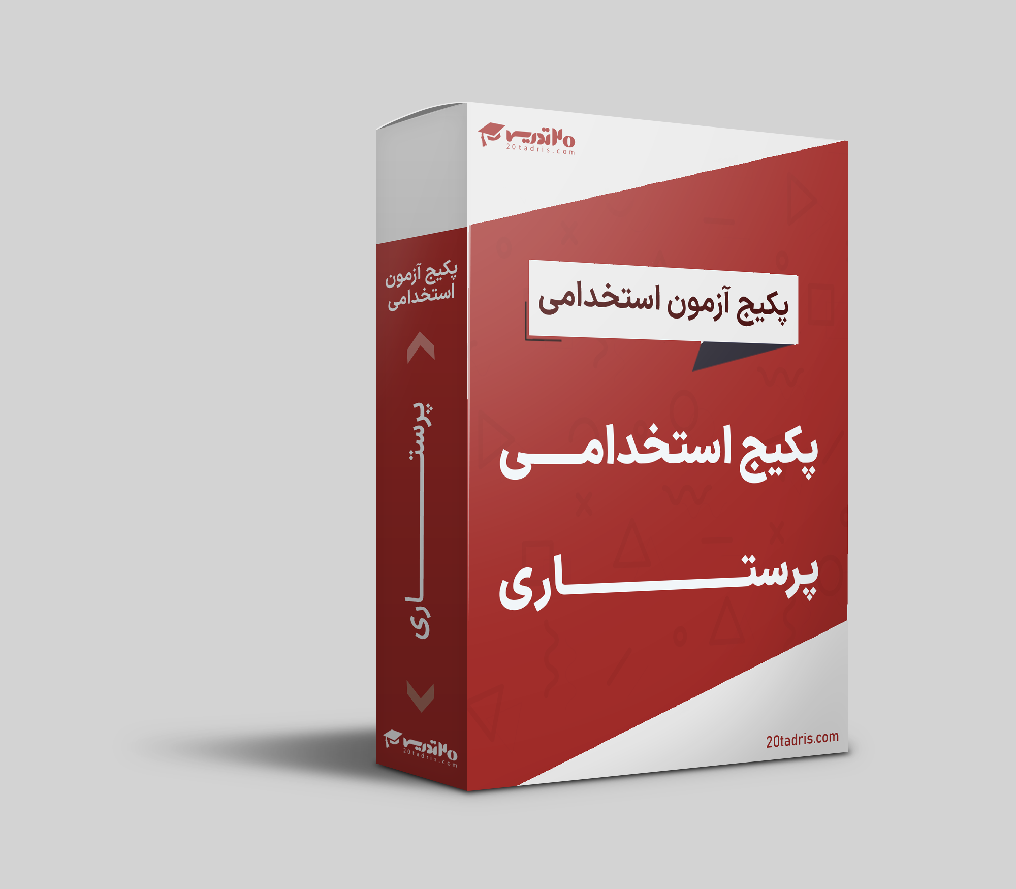 استخدامی پرستاری