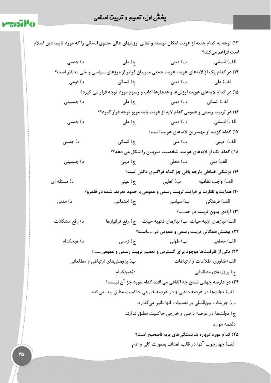 مشاغل کیفیت بخشی