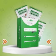 پکیج استخدامی دبیری شیمی