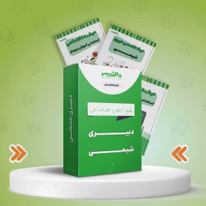پکیج استخدامی دبیری شیمی