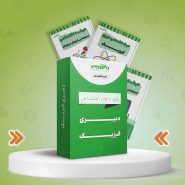 پکیج استخدامی دبیری فیزیک