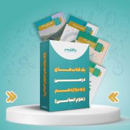 پک کامل کتاب های دوازدهم انسانی