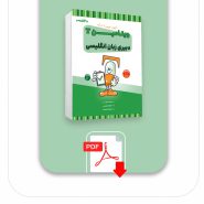 دانلود PDF ویتامین T دبیری زبان انگلیسی