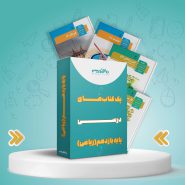 پک کامل کتاب های یازدهم ریاضی