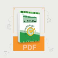 سه هزار تست