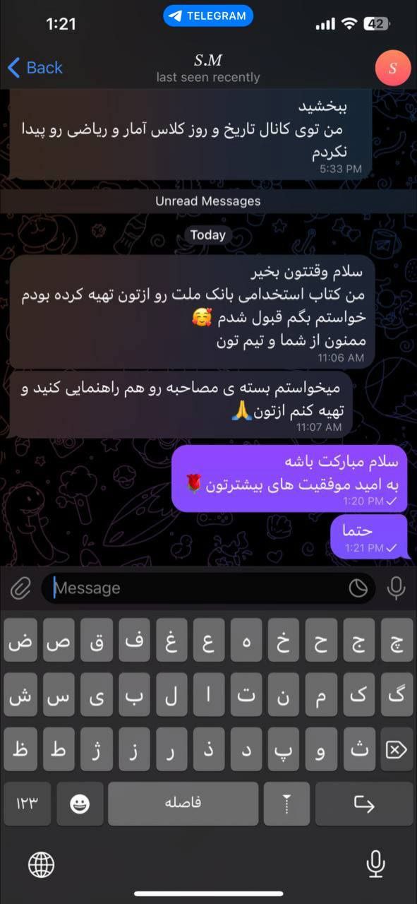 قبولی و رضایت 20 تدریس