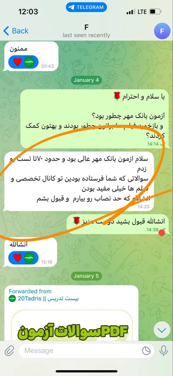 قبولی و رضایت 20 تدریس