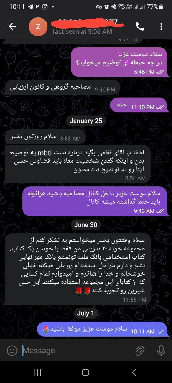 قبولی و رضایت 20 تدریس