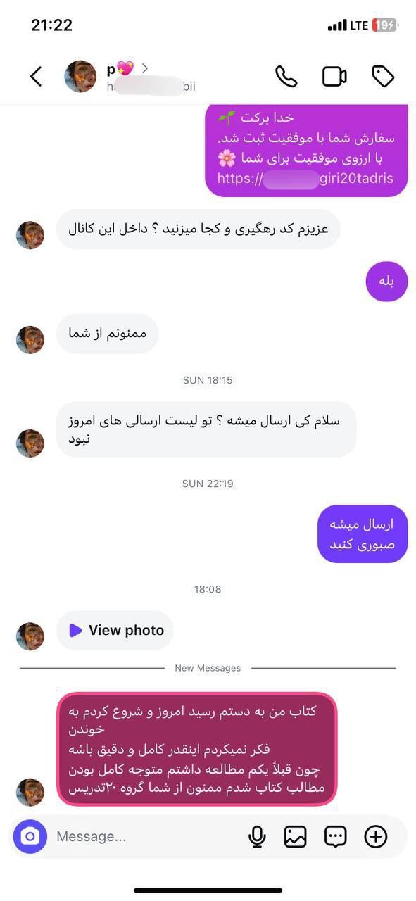 قبولی و رضایت 20 تدریس