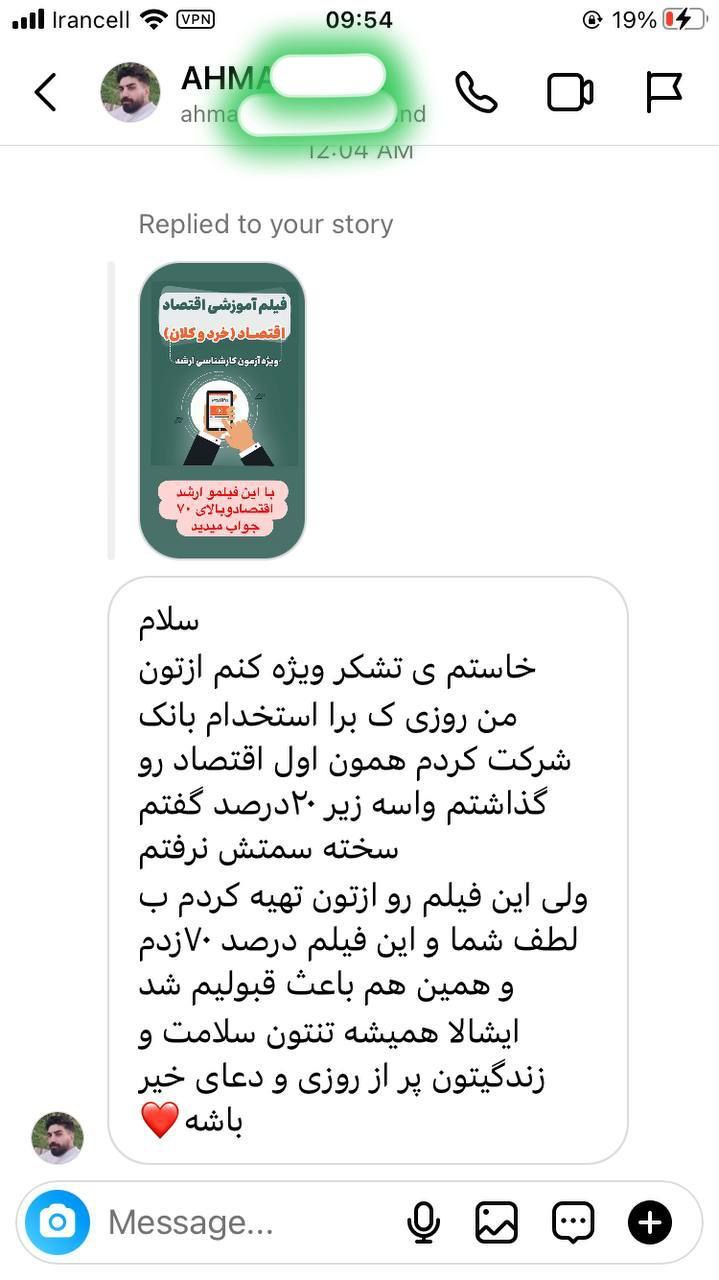 قبولی های بانک 20 تدریس