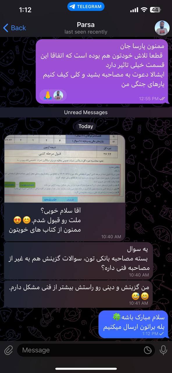 قبولی های بانک 20 تدریس