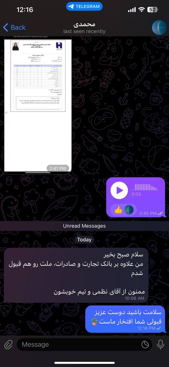 قبولی های بانک 20 تدریس