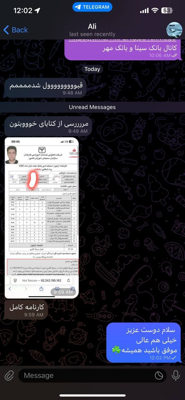 قبولی های بانک 20 تدریس