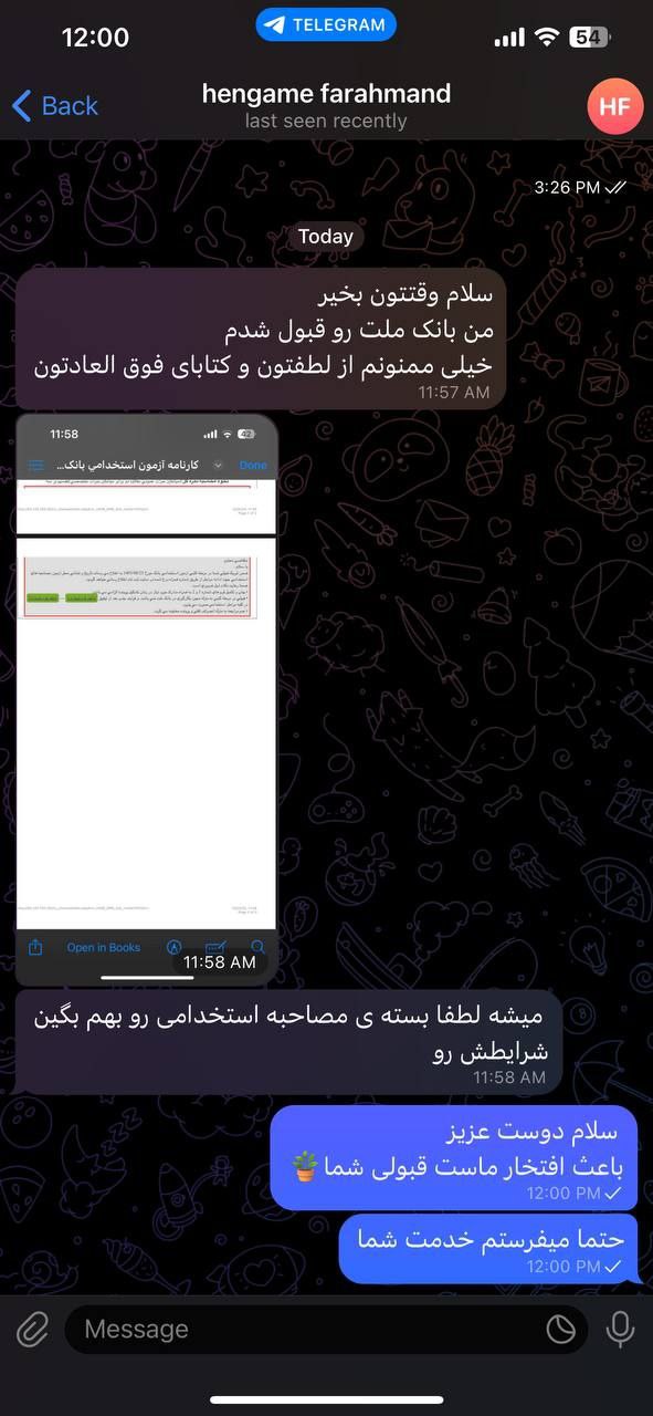 قبولی های بانک 20 تدریس