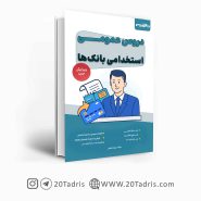 کتاب عمومی باتک