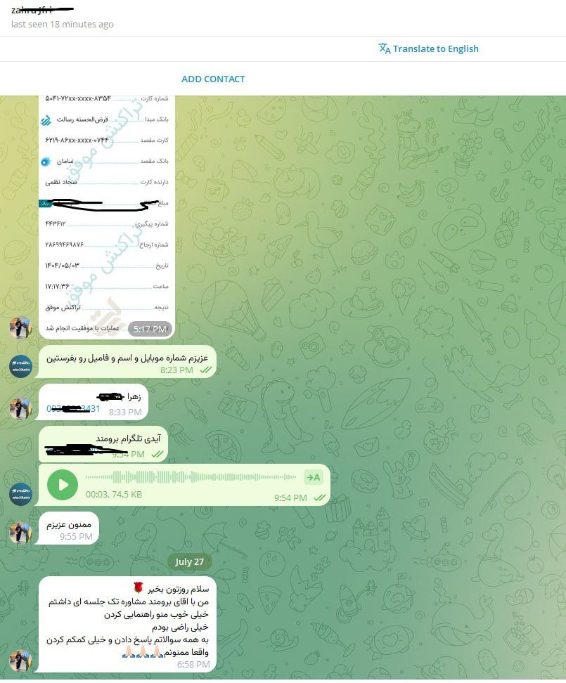 مشاوره آزمون های استخدامی بانک