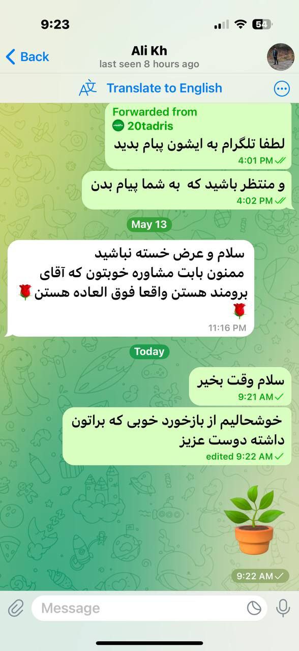 مشاوره آزمون های استخدامی بانک
