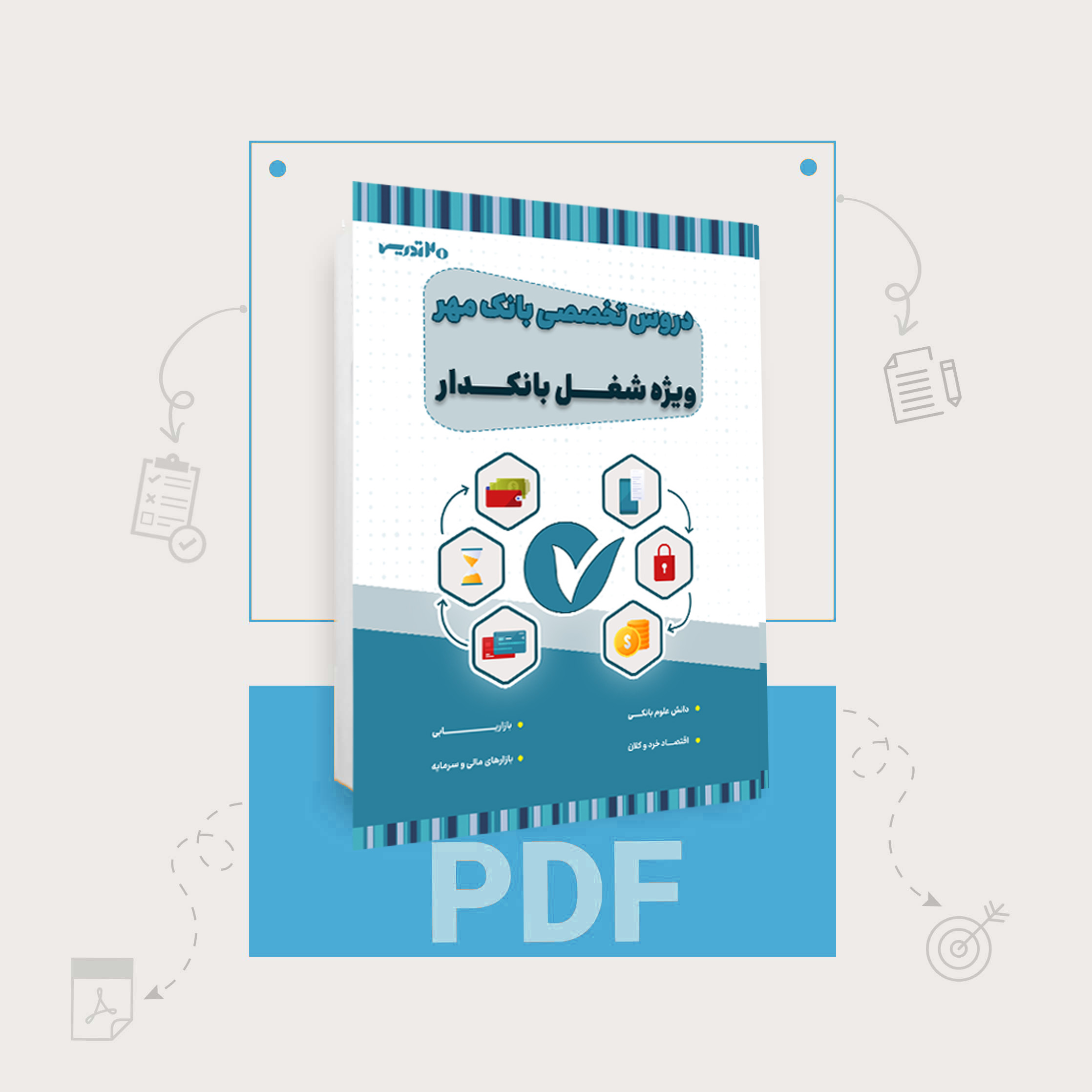دانلود PDF کتاب استخدامی بانک مهر دانلود PDF کتاب استخدامی بانک مهر