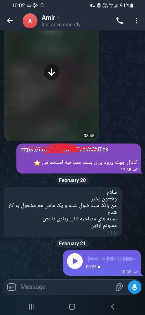 بسته مصاحبه استخدامی بانک