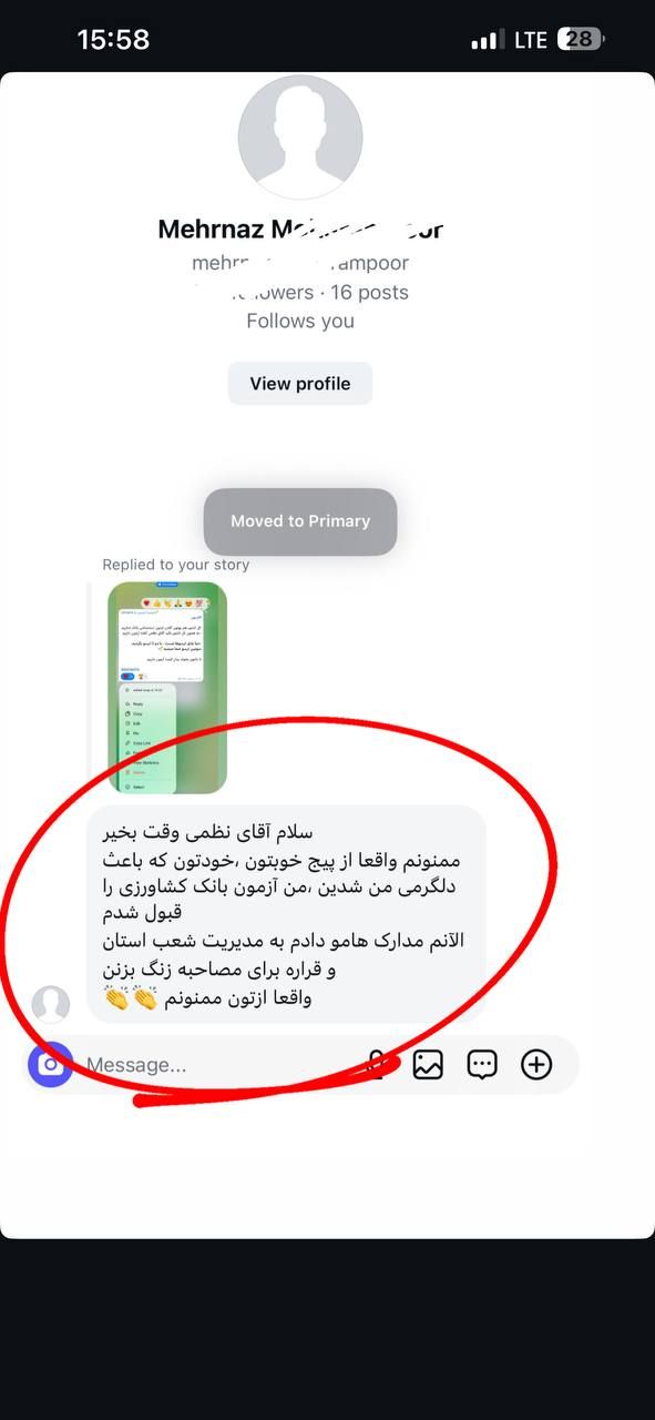 بسته مصاحبه استخدامی بانک