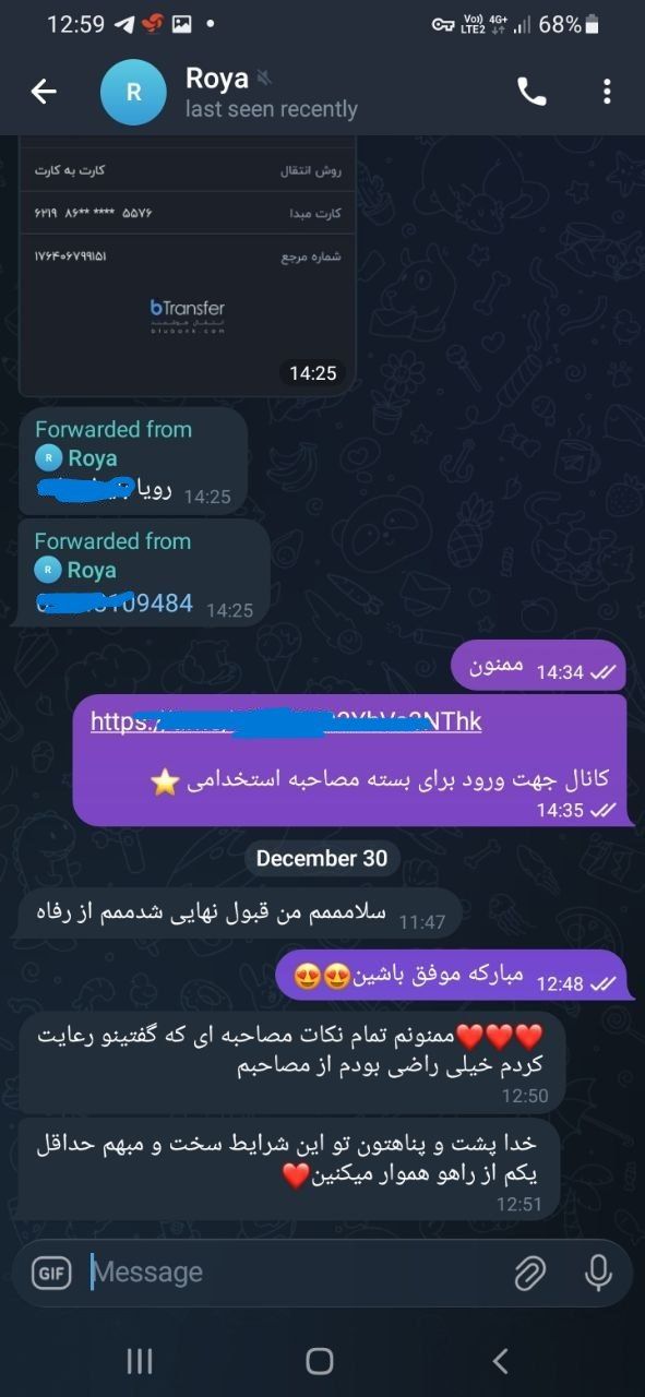 بسته مصاحبه استخدامی بانک