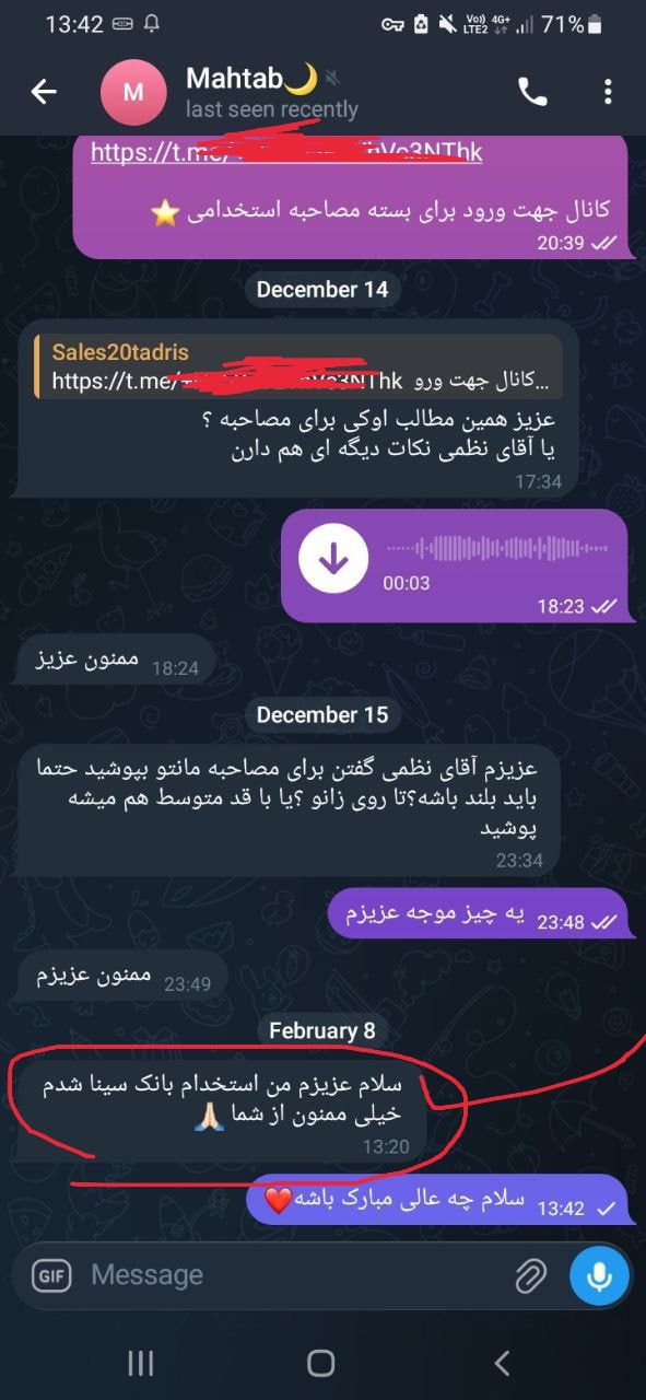 بسته مصاحبه استخدامی بانک