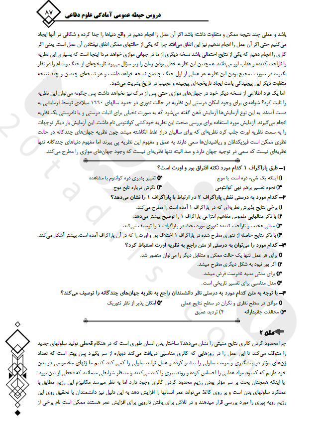 آمادگی دفاعی