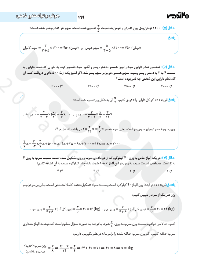 منابع استخدامی بانک شهر