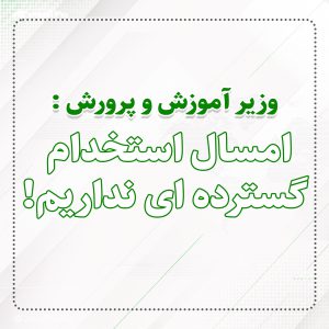 آموزش و پرورش