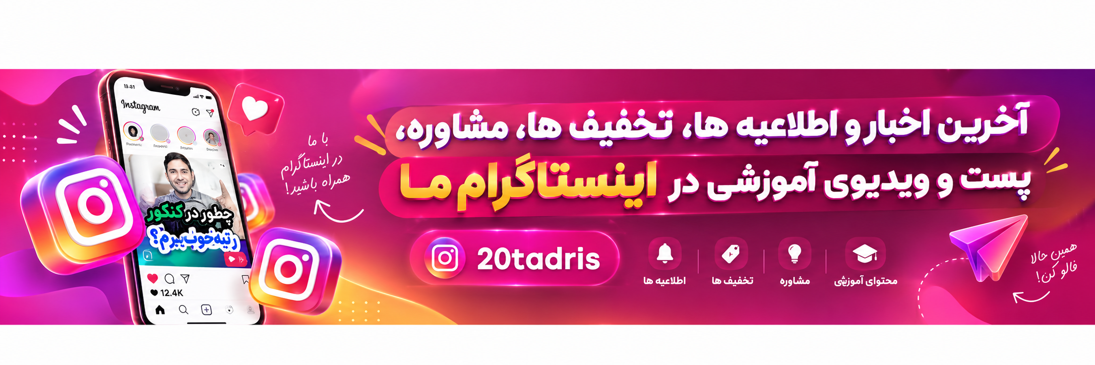 انتشارات 20 تدریس