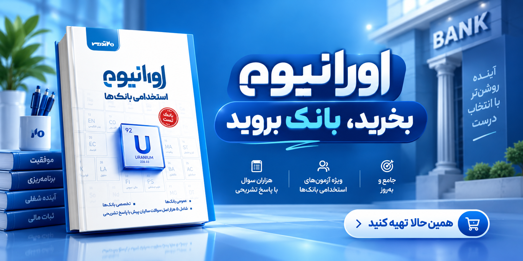 انتشارات 20 تدریس