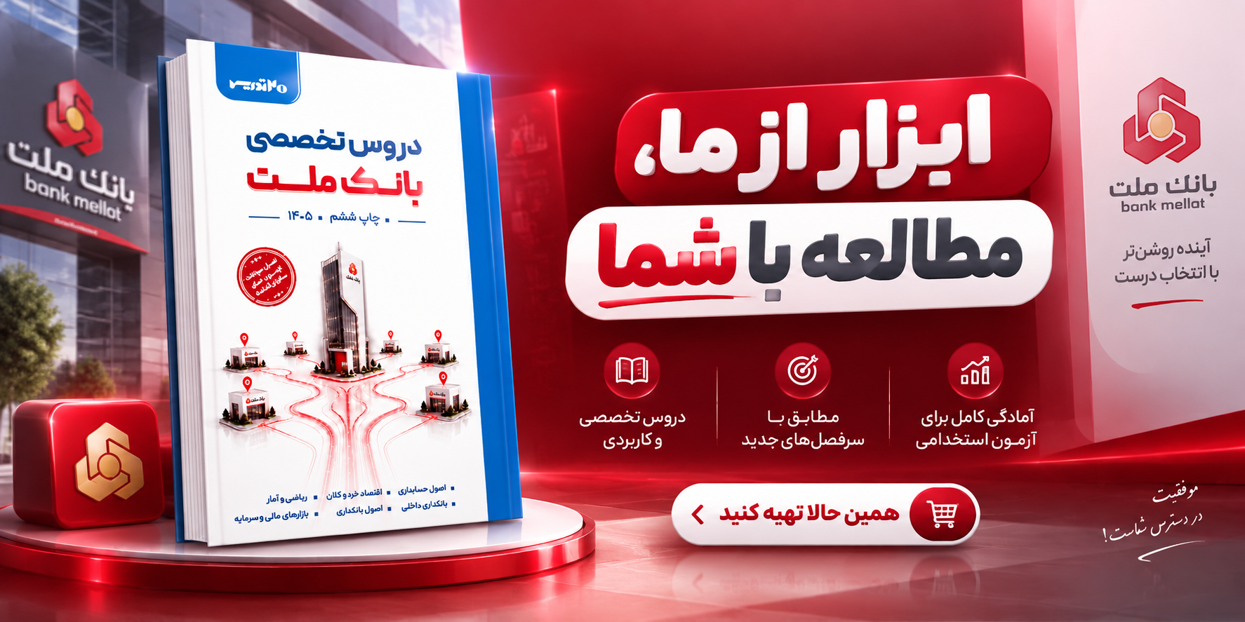 انتشارات 20 تدریس