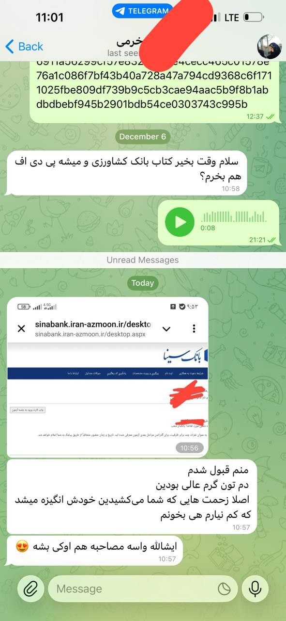 قبولی های آزمون بانک سینا