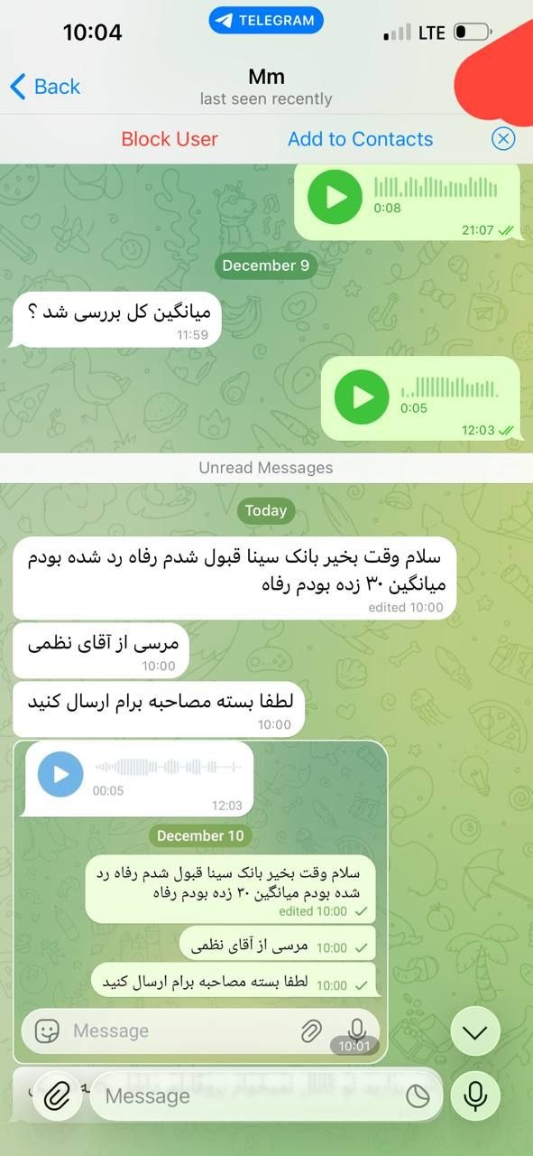 قبولی های آزمون بانک سینا